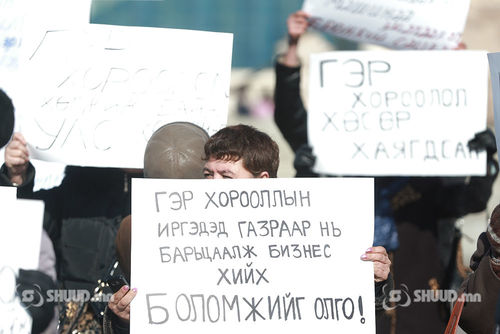 “Гэр Хороолол Хөгжлийн нам”-ыг бүртгэсэнгүй